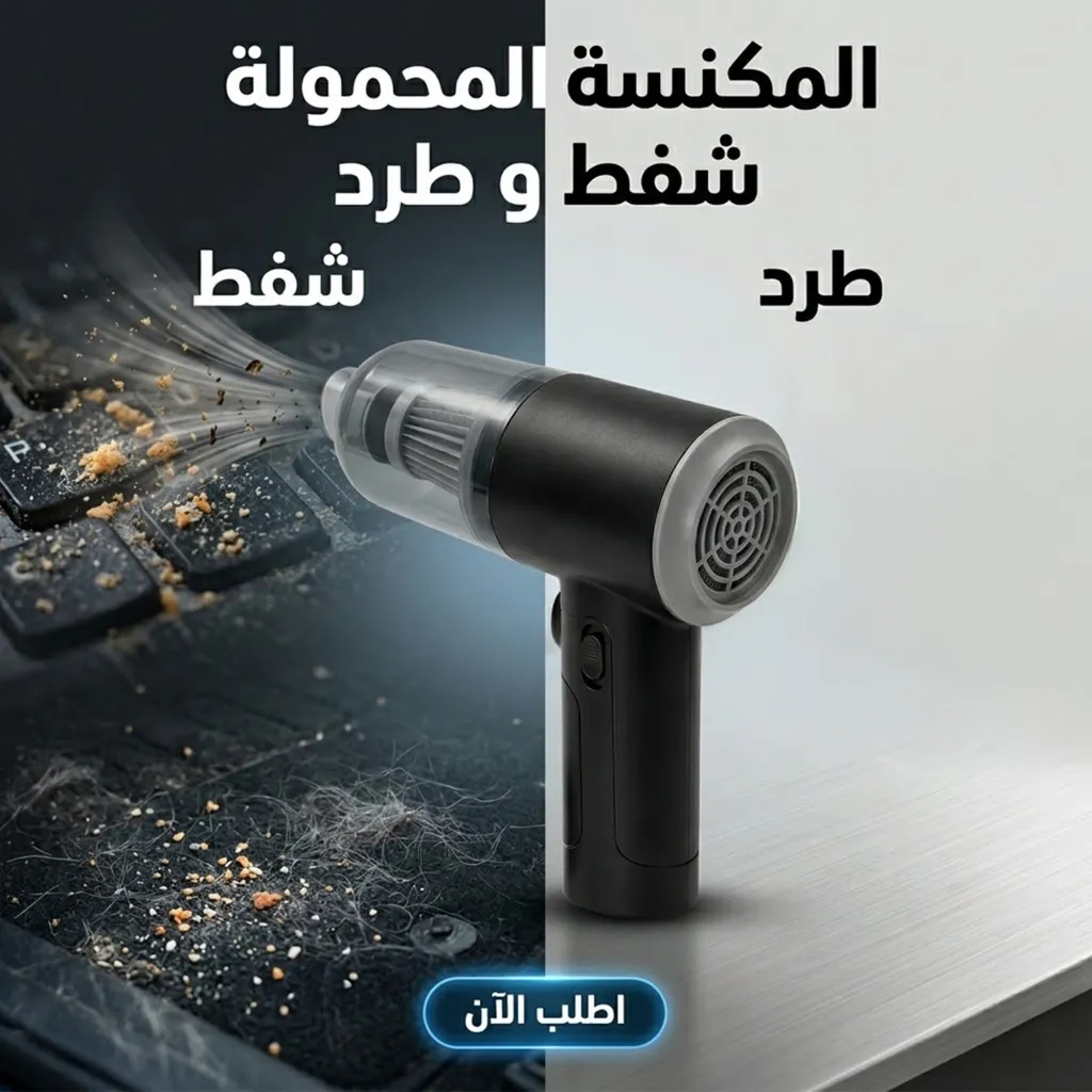 المنتج الكامل