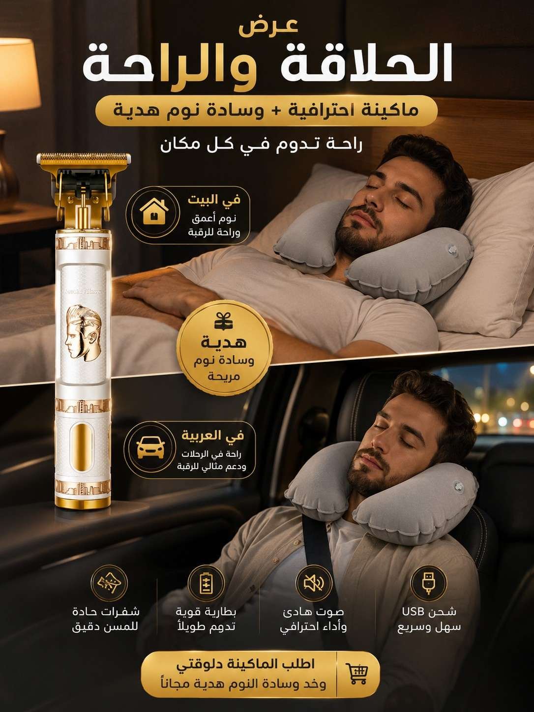 وسادة رقبة هدية