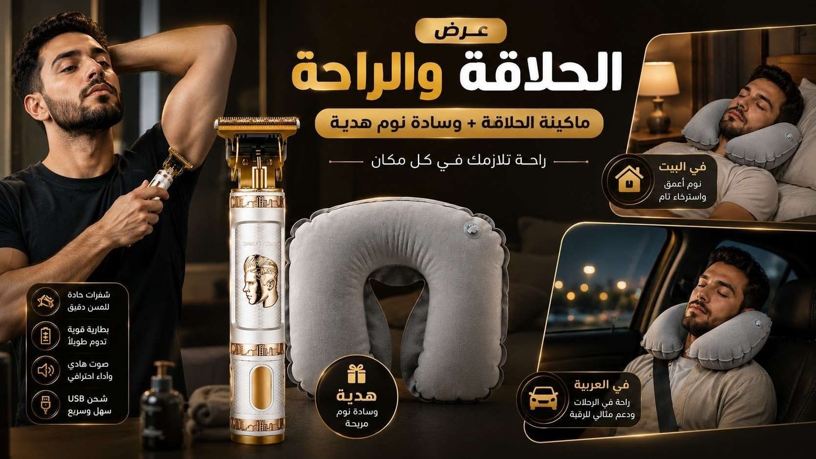 ماكينة حلاقة DALING